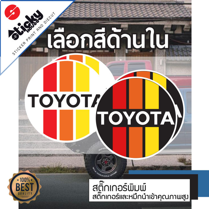 สติ๊กเกอร์-ขายเป็นคู่-ลาย-toyota-freaks-วงกลม-ขายเป็นคู่-วงกลม-สติ๊กเกอร์ติดได้ทุกที่-สติ๊กเกอร์แต่งรถ