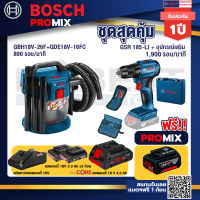 Bosch Promix GAS 18V-10L เครื่องดูดฝุ่นไร้สาย 18V. +สว่านไร้สาย GSR 185-LI+ แบตProCore 18V 4.0Ah