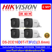 Hikvision กล้องวงจรปิดรุ่น DS-2CE16D0T-IT3F (C) 3.6 4ตัว