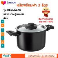 หม้ออะลูมิเนียมพร้อมฝา รุ่น HEMLAGAD ความจุ 3 ลิตร สีดำ หม้ออะลูมิเนียมแท้ หม้อพร้อมฝามีจุกสำหรับเท หม้ออะลูมิเนียม หม้อต้มอะลูมิเนียมหนา