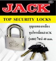 กุญแจJACK รุ่น802