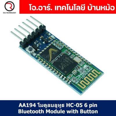(1ชิ้น) AA194 โมดูลบลูทูธ HC-05 6 pin Bluetooth Module with Button