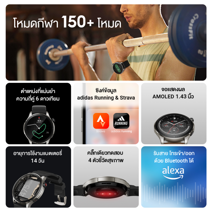 ใหม่ล่าสุด-amazfit-gtr-4-new-smartwatch-waterproof-การโทรด้วยบลูทูธ-นาฬิกาสมาร์ทวอทช์-spo2-gtr4-สัมผัสได้เต็มจอ-วัดออกซิเจนในเลือด