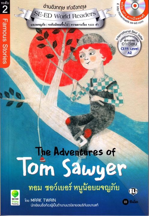 หนังสือ The Adventures of Tom Sawyer ทอม ซอว์เยอร์ หนูน้อยผจญภัย