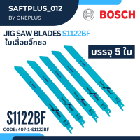 ใบเลื่อยจิ๊กซอ  5ชิ้น/แพ็ค รุ่น S1122BF BOSCH  เลื่อยอเนกประสงค์ สำหรับเครื่องเลื่อยชัก JIG SAE BLADE S1122BF