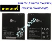 แบต แท้ LG Optimus 4X HD P880 / LG Optimus L9 / LG VU2 LG F200 LG P760 LG P769 LG P768 LG P765 BL-53QH 2150mAh ประกัน 3 เดือน