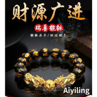 Aiyiling Placer สร้อยข้อมือทอง Pi Xiu กำไลข้อมือออบซิเดียน Couple3DHard ผู้หญิงผู้ชายเครื่องประดับลูกปัดพระพุทธรูป Gold999Lucky