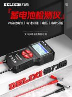 tester capacity measurement electric vehicle power life internal resistance lead-acid