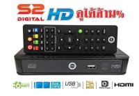 กล่องรับสัญญาณดาวเทียม PSI S2 HD satellite reciever