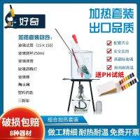 ♚ Combined heating kit craft the boils beaker package dropper spatulas tripod alcohol potting soil net stir bar full chemical apparatus temperature experiment