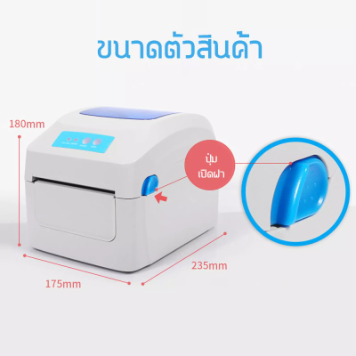 เครื่องพิมพ์ความร้อน ไม่ใช้หมึก GPrinter เครื่องปริ้นฉลากสินค้า GPrinter G1324D พิมพ์ฉลากยา พิมพ์บาร์โค๊ด ใบปะหน้า สินค้าพร้อมส่งในไทย