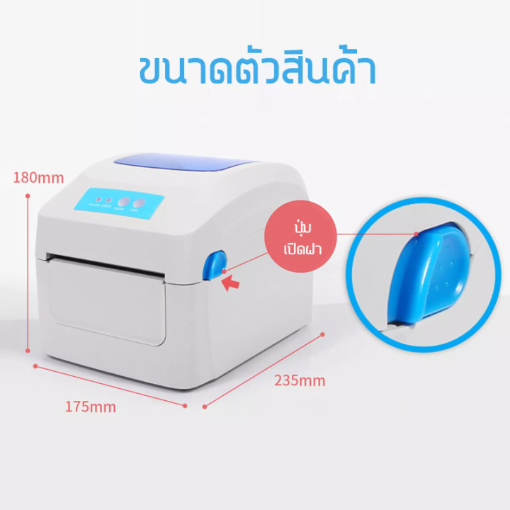 เครื่องพิมพ์ความร้อน-ไม่ใช้หมึก-gprinter-เครื่องปริ้นฉลากสินค้า-gprinter-g1324d-พิมพ์ฉลากยา-พิมพ์บาร์โค๊ด-ใบปะหน้า-สินค้าพร้อมส่งในไทย