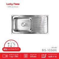 ( PRO+++ ) โปรแน่น.. [จัด] LUCKY FLAME อ่างล้างจาน,ที่ล้างจาน 1 หลุม รุ่น BIS-1056XL ซิงค์สเเตนเลส 304 ราคาสุดคุ้ม อ่าง ล้าง จาน ซิงค์ ล้าง จาน ที่ ล้าง จาน อ่าง ล้าง จาน ส แตน เล ส