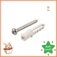 พุก PLพร้อมสกรู เบอร์ 5 10 ตัวPLASTIC ANCHOR WITH SCREW FITT #5 10EA **คุณภาพดี**