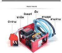 ปั้มหัวจ่ายน้ำมันพร้อมมิเตอร์วัดระดับน้ำมัน ไฟ220v. 60 ลิตร/นาที