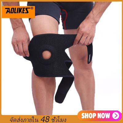 (1ชิ้น) สายรัดเข่า Full size ที่รัดเข่า ป้องกันอาการบาดเจ็บ สนับเข่า พยุงหัวเข่า AOLIKES Knee Support