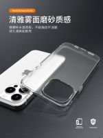 For apple pro 14 following from the new iphone14promax turnkey scale 13 contracted translucent plus 12 pro advanced sense of 13 promax gray men and women with frosted protection shell