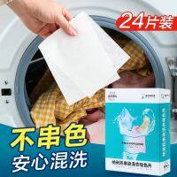 High efficiency Original anti-dyeing cross-color laundry tablets machine laundry color masterbatch perfume fragrance lasting color-absorbing tablets fragrance laundry paper family pack Export from Japan