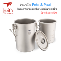 หม้อทำอาหารอเนกประสงค์ไททาเนียม Keith Ti6300