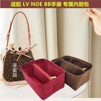 suitable for LV NOE bucket bag inner bag shaped storage bag petit storage inner support bag lined bag bag in bag