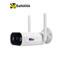 WATASHI WIOT1030FD-3M Wi-Fi Camera by Banana IT