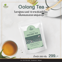 ชาอู่หลงเบอร์ 12 ออร์แกนิค ขนาด 200 กรัม (คัดคุณภาพพิเศษ) – Teblad Organic Oolong Tea 200g.