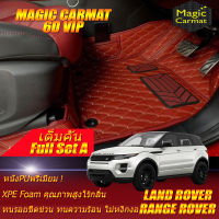 Land Rover Range Rover Evoque SUV 4ประตู 2011-2015 Full Set A (เต็มคันรวมถาดท้ายรถแบบ A) พรมรถยนต์ Range Rover Evoque 2011 2012 2013 2014 2015 พรม6D VIP Magic Carmat