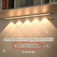 DSไฟเซ็นเซอร์ โคมไฟ LED ไร้สาย เซนเซอร์ตรวจจับเคลื่อนไหวมนุษย์ มีแม่เหล็ก โคมไฟเซนเซอร์ ไร้สาย ไฟเซ็นเซอร์ LED ไฟกลางคืนชาร์จ USB ไฟ