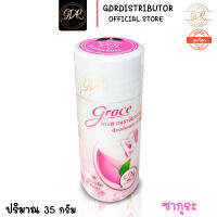 เกรซ ผงระงับกลิ่นกาย ระงับกลิ่นใต้วงแขนและเท้า 35 กรัม สีชมพู  Grace deodorant powder pink 35g.