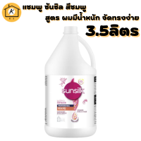 ซันซิล แชมพูสีชมพู 3.5 ลิตร Sunsilk Shampoo Smooth&amp;Manageable 3.5 L*