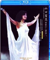 Blu ray BD25G Yamaguchi Baihui 1980 farewell concert of Japan wudaoguan