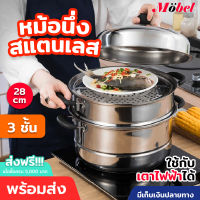 หม้อนึ่งอเนกประสงค์ หม้อสแตนเลส หม้อนึ่งสแตนเลส ซึ้งสแตนเลส 2 ชั้น ขนาด 28 ซม. ใช้กับกระทะไฟฟ้าได้ แถมฟรี! ตะแกรงนึ่ง 2 แผ่น สแตนเลสอย่างดี ราคาโรงงาน