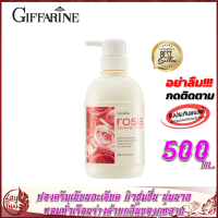 ครีมอาบน้ำ กิฟฟารีน โรเซีย ชาวเวอร์ ครีม Giffarine Rosia Shower Cream เจลอาบน้ำ สบู่เหลว สบู่อาบน้ำ สารสกัดจากกุหลาบ Sweet Almond Oil กลิ่นหอม ผิวชุ่มชื้น