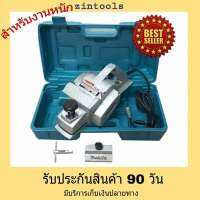 New กบไฟฟ้า 3 นิ้ว Makita  รุ่น 1600 (สำหรับงานหนัก) พร้อมกล่องพลาสติกจัดเก็บสะดวกแก่การพกพา (สองคม)