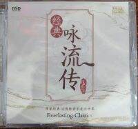 Music Records, Classical Poetry, Classic Recitation, DSD 1CD, Sun Lutong, Li, Chen Rui, and Other Vocal Fever CDs