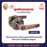 LEVER LOCK ISON NO.6411 AC (แพ็ค)