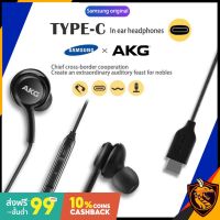 ⚡หูฟัง SAMSUNG AKG ของแท้ 3.5 มม หูฟัง Type C หูฟังอินเอียร์ แบบมีสาย⚡ ​เบสหนัก ใช้สำหรับ Samsung Note10 S21 Plus S20 Ultra S8 S9 S10⚡