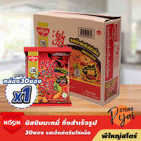 นิสชิน บะหมี่กึ่งสำเร็จรูปแบบแห้ง รสเอ็กซ์ตรีมไก่เผ็ด 60ก. กล่อง30ซอง