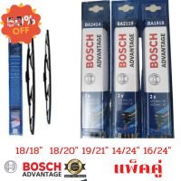 ใบปัดน้ำฝน BOSCH แท้ รุ่น Advantage แพ็คป็นคู่ 19/21 18/18 14/24 18/20 16/24 ( 2 ชิ้น ) TFR D-MAX VIGO อัลติส แจ๊ส ซิตี้ #ที่ปัดน้ำฝน  #ยางปัดน้ำฝน  #ก้าน  #ก้านปัดน้ำฝน  #ใบปัดน้ำฝน