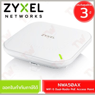 ZYXEL NWA50AX WiFi 6 (802.11ax) Dual-Radio PoE Access Point อุปกรณ์กระจายสัญญาณ ของแท้ ประกันศูนย์ 3ปี