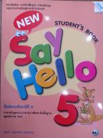 ์NEW Say Hello 5 Students Book (หนังสือเรียน)