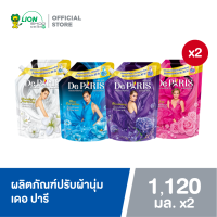 [2 ชิ้น] De Paris น้ำยาปรับผ้านุ่ม เดอ ปารี  ชนิดถุงเติม 1120 มล.