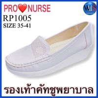 COD DSFGERTURUU PRO NURSE รองเท้าพยาบาล รุ่น RP1005