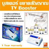 ทีวีดิจิตอล Beta Digital Booster Cable TV Freq Range 40-860 MHz รุ่น 998D (ส่งฟรี)