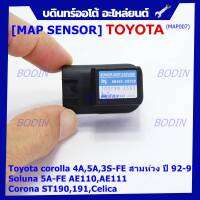 ***ราคาพิเศษ*** MAP Sensor ของใหม่ Toyota corolla (สามห่วง) 4A,5A,3S-FE สามห่วง ปี 92-97//Soluna 5A-FE AE110,AE111,Corona ST190,191,Celica  (P/N: 89420-20230,MAP007)(พร้อมจัดส่ง)