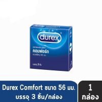 ?สินค้าขายดี?  COMFORT ถุงยางอนามัย ดูเร็กซ์ คอมฟอร์ท ขนาด 56 มม. บรรจุ (3 ชิ้น) [1 กล่อง]