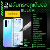 ฟิล์มกระจกนิรภัยเต็มจอ Realme 8,8 5G,realme 6 Pro,7 5G,7 Pro,7i,Realme 5,Realme 5i,Realme 5s,Realme 3 Pro,Realme 2 Pro