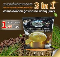 กาแฟปรุงสำเร็จรูป ตราคอฟฟี่ฟาร์ม สูตรดั้งเดิม(แก้วสีทอง) บรรจุ 27 ซอง