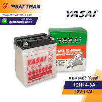 YASAI ชนิดน้ำ 12N14-3A แบตเตอรี่น้ำ 12V 14AH แบตเตอรี่อเนกประสงค์ แบตเตอรี่จับปลา แบตเตอรี่ไฟบ้าน (เติมน้ำกลั่น)