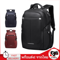 DC.meilun กระเป๋าโน๊ตบุ๊ค notebook laptop กระเป๋าสะพาย กระเป๋าเป้ มี USB PORT ชาร์จโทรศัพท์ Backpack (ส่งจากไทย) surelybag